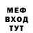 Меф 4 MMC Jacob Pamplin