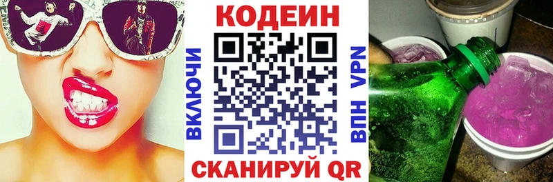 Кодеин Purple Drank  хочу   Каргат 