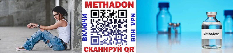 Метадон methadone наркотики Каргат